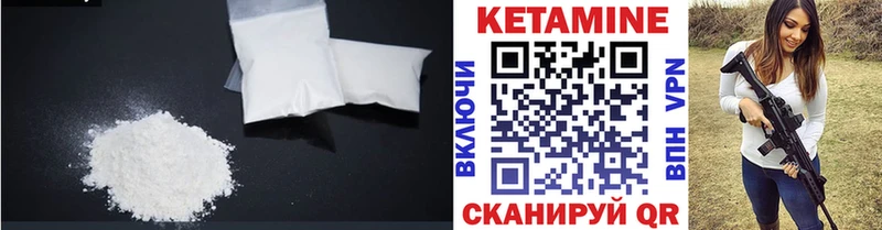 Кетамин ketamine  Пыталово 