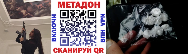 МЕТАДОН кристалл hydra ссылка Пыталово